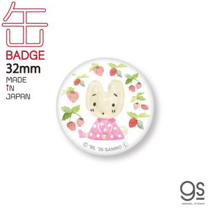 全12種セット サンリオ キャラクター缶バッジ まとめ買い レトロ