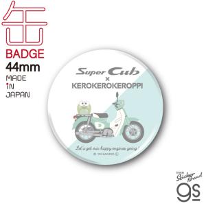 LCB296 キキララ キキ&ララ 44mm缶バッジ キキララスイーツシリーズ