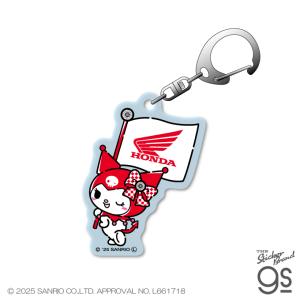 Honda×KUROMI アクリルキーホルダー サンリオ クロミ sanrio コラボ バイク 人気 可愛い キャラクター gs 公式グッズ LCK070