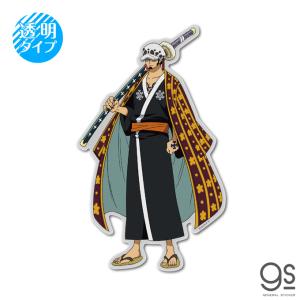 ワンピース ロー 透明ステッカー One Piece ワノ国 マンガ アニメ キャラクターステッカー Lcs17 Gs 公式グッズ 最安値 価格比較 Yahoo ショッピング 口コミ 評判からも探せる