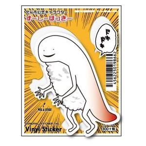 LCS128 北斗市公式キャラクター ずーしーほっきー ステッカー 目が点｜we-love-sticker