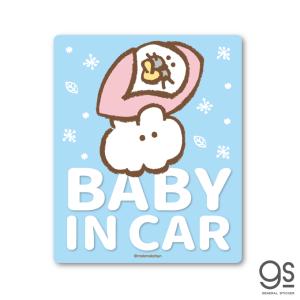 もくもくちゃん BABY IN CAR 水色 ベビーインカー キャラクターステッカー Twitter 人気 イラスト 車 子供 LCS1394 gs 公式グッズ｜we-love-sticker