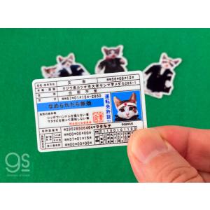 なめ猫 ミニステッカー 免許証 又吉 キャラク...の詳細画像1