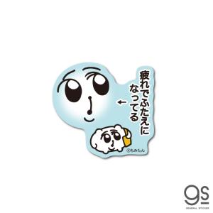 ちみたん ミニステッカー 疲れでふたえになってる キャラクターステッカー Twitter ハムスター イラスト シュール 人気 話題 ちいこ 漫画 スタンプ LCS1433 公式
