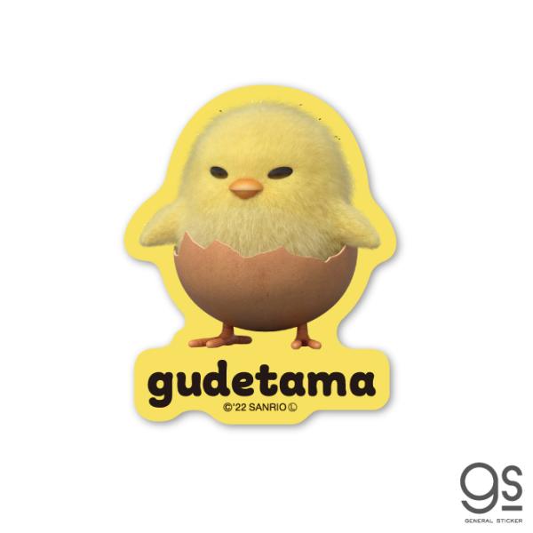 ぐでたまNetflix ダイカットステッカー しゃきぴよ サンリオ キャラクター アニメ 人気 配信...