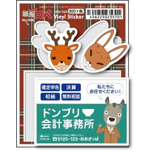 不二家ステッカー ミルキー包装 パッケージ ミニサイズ LCS602 お菓子