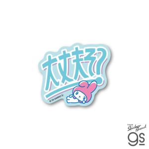 不二家ステッカー ポコちゃん ミルキー LCS590 お菓子 ステッカー