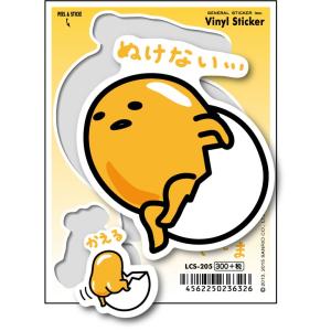 ぐでたま LCS205 サンリオ キャラクターステッカー Mサイズ ステッカー ぬけない｜we-love-sticker