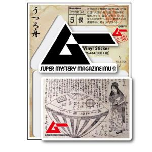 LCS404 うつろ舟 ムー ステッカー 月刊ムー公認 公式グッズ