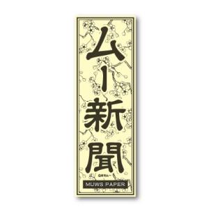 不二家ステッカー ポコちゃん ミルキー LCS590 お菓子 ステッカー