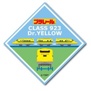 プラレール イラストの商品一覧 通販 Yahoo ショッピング