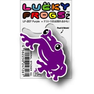 LF207 LUCKY FROGSステッカー 「テスト１００点取れるかも！」 カエル ラッキーアイテム お守り 願掛け 願い 幸運 開運 カラフル グッズ