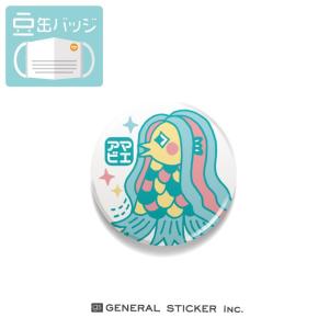 豆缶 マスクにつける缶バッジ アマビエ 疫病退散 厄除け 22mmサイズ 表示 アピール アクセサリー 缶バッジ コロナウィルス対策 小さめ MAME006 グッズ