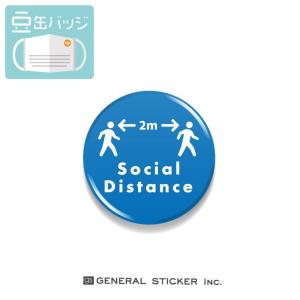 豆缶 マスクにつける缶バッジ SOCIAL DISTANCE 青 ソーシャルディスタンス