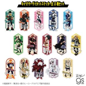 グリッター15種セット 僕のヒーローアカデミア グリッターSDダイカット