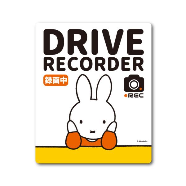 miffy 車用ステッカー DRIVE RECORDER 録画中 キャラクターステッカー 絵本 イラ...