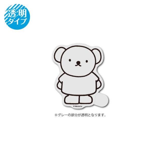 miffy クリアステッカー ボリス キャラクター 絵本 イラスト かわいい こども うさぎ gs ...