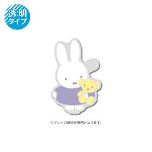 miffy クリアステッカー ミッフィー＆くまちゃん キャラクター 絵本 イラスト かわいい こども うさぎ gs 公式グッズ MIF083