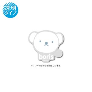 miffy クリアステッカー ボリス フェイス キャラクター 絵本 イラスト かわいい こども うさぎ gs 公式グッズ MIF087