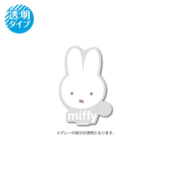 miffy クリアステッカー ミッフィー フェイス キャラクター 絵本 イラスト かわいい こども ...
