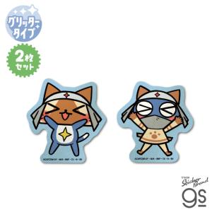モンスターハンター×ケロロ軍曹 グリッターステッカー2枚セット ギロロ