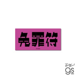 mojiya ダイカットステッカー おしゃれ