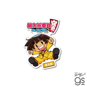 15種セット 桃太郎電鉄 名場面ステッカー キャラクター イラスト 桃鉄