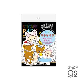3枚セット リラックマ ステッカーパックミニ ハート かわいい