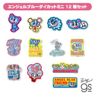 3種セット エンジェルブルー キラキラ＋ホログラムステッカー