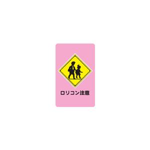 mojiya ダイカットステッカー 田舎生まれ田舎育ち もじや デザイン