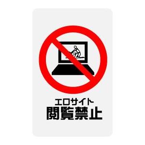 ステッカー NM308 ETSURANKINSHI