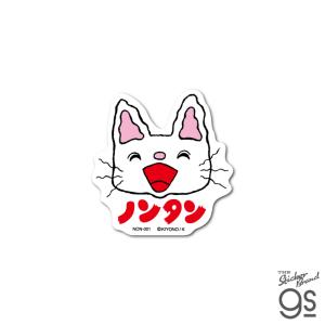 ノンタン ダイカットクロスステッカー ごきげん スマホ 手帳 子ども プレゼント 壁に貼れる 可愛い 絵本 ねこ gs 公式グッズ NON001