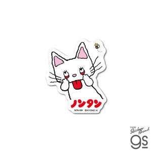 ノンタン ダイカットクロスステッカー あかんべ スマホ 手帳 子ども プレゼント 壁に貼れる 可愛い 絵本 ねこ gs 公式グッズ NON006