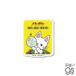 ノンタン ダイカットクロスステッカー ほわほわほわわ スマホ 手帳 子ども プレゼント 壁に貼れる 可愛い 絵本 ねこ gs 公式グッズ NON007