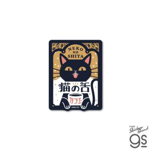 空想レトロ商店街 オビワン クロス素材ミニステッカー 猫の舌カフェ 昭和レトロ 可愛い お洒落 壁紙 イラスト gs 公式グッズ OB1-023