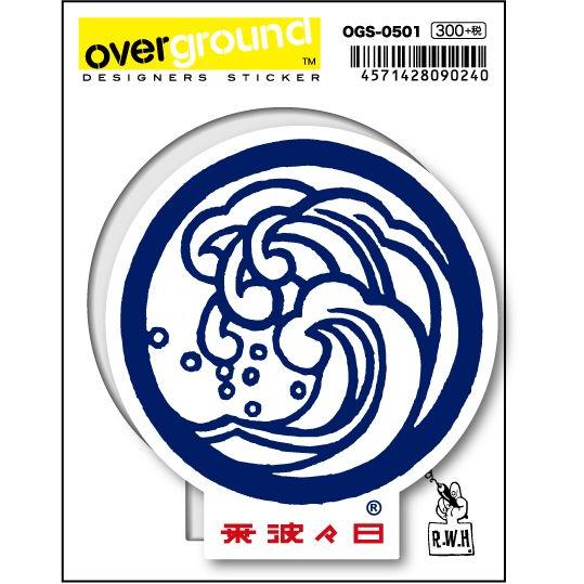 OGS0501 Rabbit Works Hands 日々波乗01 アーティストグッズ イラストレー...