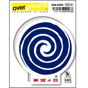 OGS0501 Rabbit Works Hands 日々波乗01 アーティストグッズ