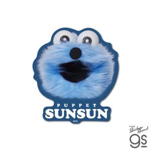 パペットスンスン ダイカットステッカー アップ PUPPET SUNSUN