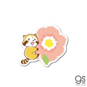 ラスカル ミニステッカー だっこ お花 キャラクターステッカー あらいぐま アニメ 人気 かわいい RAS007 gs 公式グッズ
