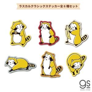 ラスカルクラシック ダイカットステッカー 02 びっくり あらいぐま