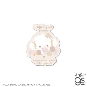 こぎみゅん ダイカットミニステッカー くまさんといっしょ サンリオ sanrio 可愛い 妖精 イラスト キャラクター gs 公式グッズ SAN119