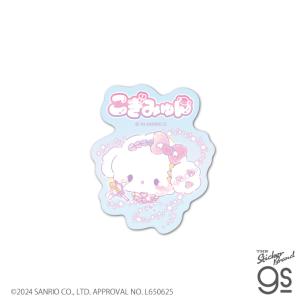 こぎみゅん ダイカットミニステッカー まほうつかい サンリオ sanrio 可愛い 妖精 イラスト キャラクター gs 公式グッズ SAN121