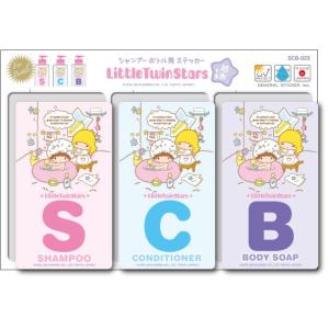 リトルツインスターズ キャラクターステッカー サンリオ キキララ