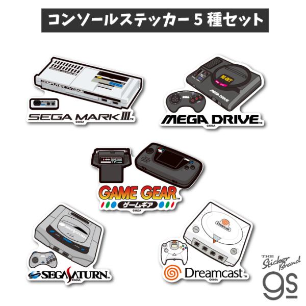 5種セット セガハード コンソール SEGA セガ カードゲーム ゲーム機  gs 公式グッズ SE...