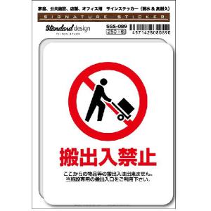 SGS155 サインステッカー 保護メガネ着用 WEAR SAFETY GLASSES