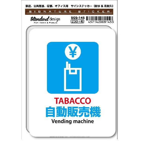 SGS145 サインステッカー TABACCO 自動販売機 Vending machine ステッカ...