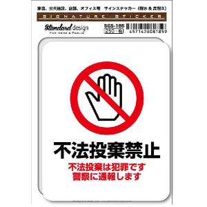 ヒランヤ　＋　シール　ステッカー　未使用 楽天市場】ゴミ分別用シールステッカー Sサイズ【6.5cm×6.5cm～1.5cm