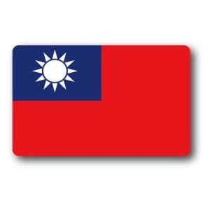 SK234 国旗ステッカー 台湾 TAIWAN 100円国旗 旅行 スーツケース 車 PC スマホ