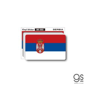 国旗ステッカー セルビア SERBIA 100円国旗 旅行 スーツケース 車 PC スマホ SK502 gs グッズ
