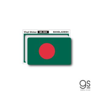 国旗ステッカー バングラデシュ BANGLADESH 100円国旗 旅行 スーツケース 車 PC スマホ SK504 gs グッズ